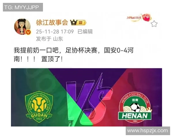 0-4!徐江:国安必败!河南VS国安:若外籍裁判法律,国安有戏 0-4!徐江:国安必败!河南VS国安:若外籍裁判法律,国安有戏