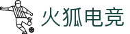火狐电竞 - 点燃电竞激情,竞出非凡精彩!